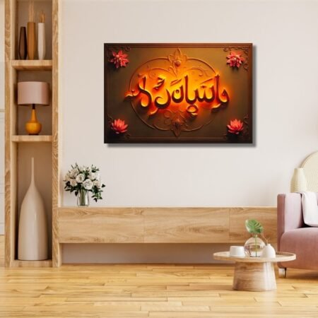 Islamic Calligraphy Art